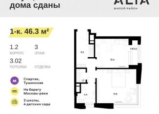 1-ком. квартира на продажу, 46.3 м2, Москва, район Покровское-Стрешнево, Лётная улица, 95Бк2