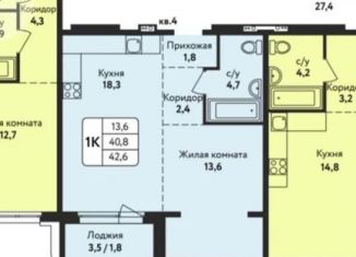 Продажа 2-ком. квартиры, 44.3 м2, Барнаул, улица Солнечная Поляна, 75