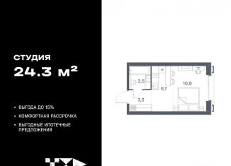 Продажа квартиры студии, 24.3 м2, Москва, район Печатники