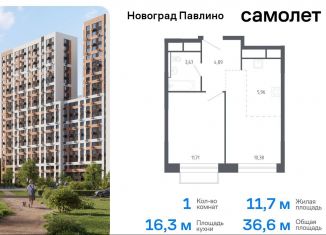 Продаю 1-ком. квартиру, 36.6 м2, Московская область, жилой квартал Новоград Павлино, к7