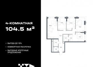 Продаю 4-комнатную квартиру, 104.5 м2, Москва, ЮВАО