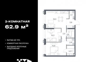 Продаю двухкомнатную квартиру, 62.9 м2, Москва