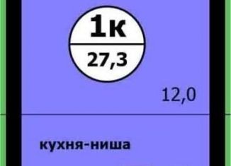 Квартира на продажу студия, 27.3 м2, Красноярск, Вишнёвая улица