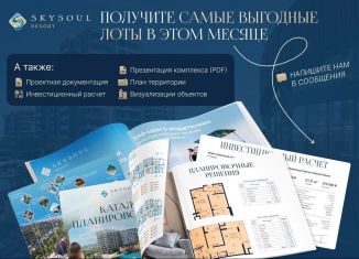 2-ком. квартира на продажу, 65 м2, поселок городского типа Коктебель