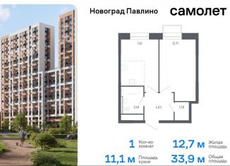 Однокомнатная квартира на продажу, 33.9 м2, Московская область, жилой квартал Новоград Павлино, к7