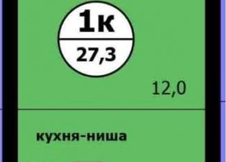 Продается квартира студия, 27.3 м2, Красноярский край, Вишнёвая улица