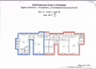 Помещение свободного назначения в аренду, 149 м2, Астраханская область, Коммунистическая улица, 60