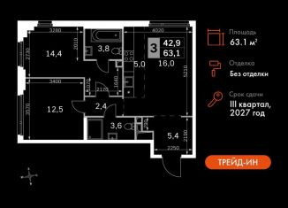 Продается 3-ком. квартира, 63.1 м2, Москва, СЗАО, жилой комплекс Сидней Сити, к6/3