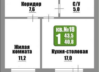 Продажа однокомнатной квартиры, 43.5 м2, Волгоград, Красноармейский район, Николаевская улица, 9