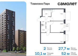 Продам двухкомнатную квартиру, 52 м2, Московская область, жилой комплекс Томилино Парк, к6.1