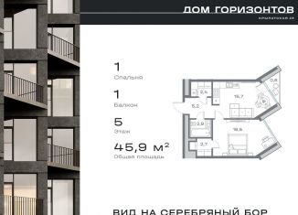 Продажа однокомнатной квартиры, 45.9 м2, Москва, район Крылатское, Крылатская улица, 23