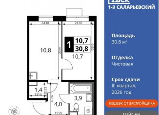 Продам однокомнатную квартиру, 30.8 м2, Смоленск, Киевское шоссе, 1