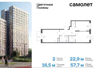 Двухкомнатная квартира на продажу, 57.7 м2, деревня Середнево, квартал № 23, 4-5