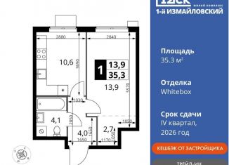 Продам 1-ком. квартиру, 35.3 м2, Москва, Монтажная улица, вл8/24, ВАО