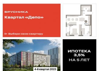 Продажа 2-ком. квартиры, 62.4 м2, Екатеринбург, улица Пехотинцев, 2В, метро Уральская