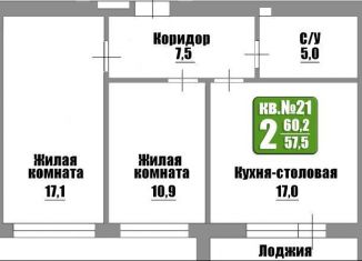 Продажа двухкомнатной квартиры, 60.2 м2, Бузулук, Николаевская улица, 9