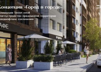 Продажа 1-комнатной квартиры, 35.8 м2, Ростовская область