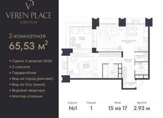 Продам 1-ком. квартиру, 65.5 м2, Нижний Новгород