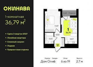 Продается 1-комнатная квартира, 36.8 м2, Тюменская область