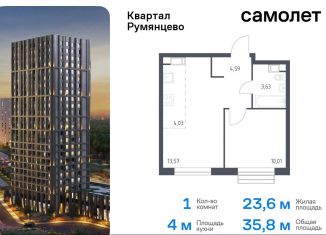 1-комнатная квартира на продажу, 35.8 м2, поселение Мосрентген, жилой комплекс Квартал Румянцево, к1