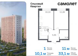 Продажа однокомнатной квартиры, 33.1 м2, посёлок Газопровод, жилой комплекс Ольховый Квартал, к2.2