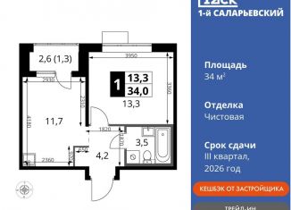 1-ком. квартира на продажу, 34 м2, Смоленск, Киевское шоссе, 1