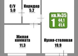 Продается 1-ком. квартира, 44.1 м2, Оренбургская область, Николаевская улица, 9