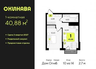 Продаю однокомнатную квартиру, 40.9 м2, Тюменская область, улица Разведчика Кузнецова, 16