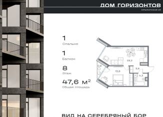 Продам 1-ком. квартиру, 47.6 м2, Москва, район Крылатское, Крылатская улица, 23