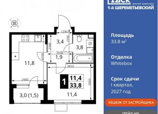 Продаю однокомнатную квартиру, 33.8 м2, Московская область