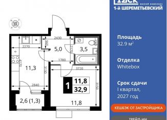 Продажа 1-ком. квартиры, 32.9 м2, Московская область