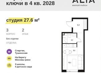 Продается квартира студия, 27.6 м2, Москва