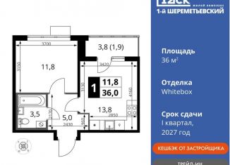 Продаю 1-комнатную квартиру, 36 м2, Московская область