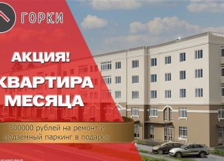 4-ком. квартира на продажу, 131.3 м2, Нововоронеж