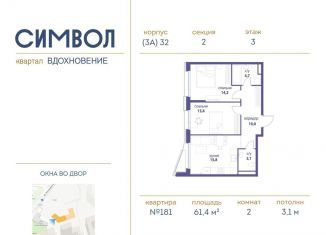 Продажа 2-ком. квартиры, 61.4 м2, Москва, район Лефортово