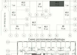 Продаю трехкомнатную квартиру, 74.5 м2, Москва, 3-я очередь, к9, ЖК Шагал