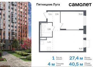 Продается однокомнатная квартира, 40.4 м2, Московская область, жилой комплекс Пятницкие Луга, к1/2