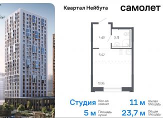 Продаю квартиру студию, 23.7 м2, Владивосток, жилой комплекс Квартал Нейбута, 141к1, Ленинский район