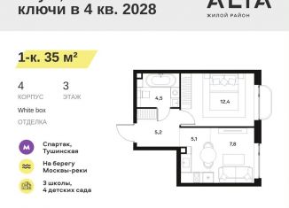 Продам 1-комнатную квартиру, 35 м2, Москва, СЗАО