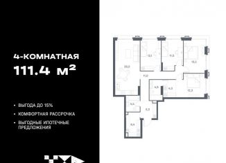 Продам 4-ком. квартиру, 111.4 м2, Москва, ЮВАО