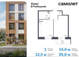 Продажа 1-комнатной квартиры, 35.8 м2, Санкт-Петербург, муниципальный округ Рыбацкое, жилой комплекс Живи в Рыбацком, 4