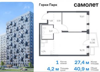 Продается 1-ком. квартира, 40.9 м2, Московская область, жилой комплекс Горки Парк, к4.1