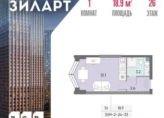 Продается квартира студия, 18.9 м2, Москва, жилой комплекс Зиларт, 21/22, метро Тульская