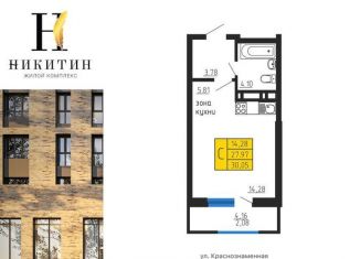 Продается квартира студия, 30.1 м2, Воронеж, улица Лётчика Щербакова, 5, Ленинский район