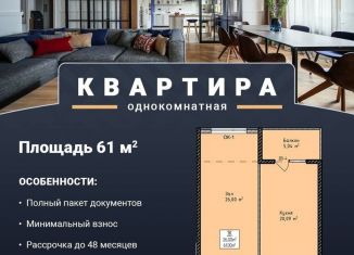 Продажа 1-комнатной квартиры, 61.1 м2, Махачкала, Кировский район, 4-й Конечный тупик, 20