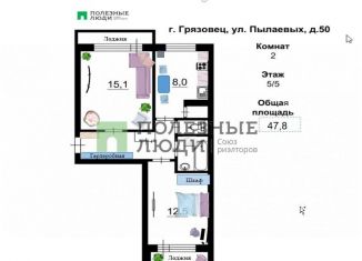 Продается 2-комнатная квартира, 47.8 м2, Вологодская область, улица Пылаевых, 50