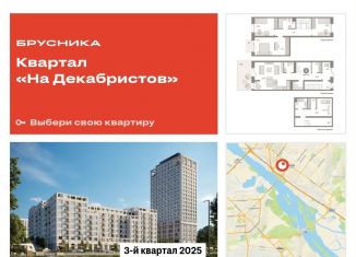 Продажа 3-комнатной квартиры, 155.7 м2, Новосибирск, Зыряновская улица, 53с