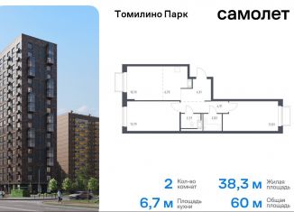 Продаю двухкомнатную квартиру, 60 м2, Московская область, жилой комплекс Томилино Парк, к6.1