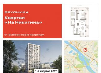 Продается двухкомнатная квартира, 152.4 м2, Новосибирск, улица Декабристов, 107/6