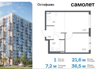 Продажа 1-ком. квартиры, 36.5 м2, Москва, жилой комплекс Остафьево, к22